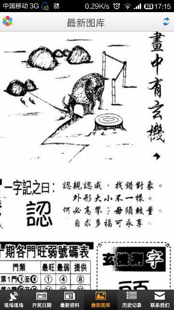 揭秘劉伯溫欲錢(qián)詩(shī)中的生肖之謎，劉伯溫欲錢(qián)詩(shī)中的生肖之謎揭秘