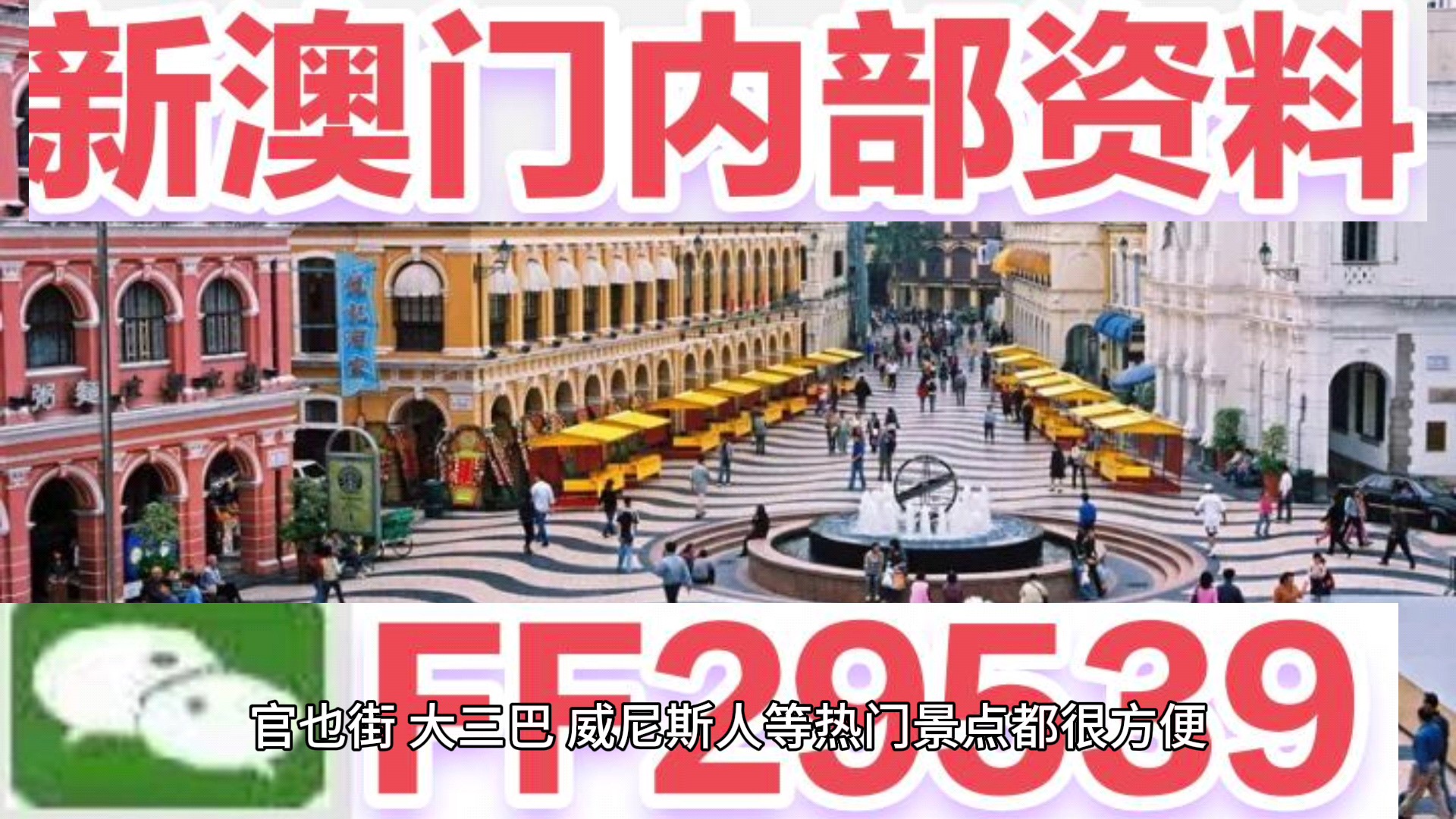 澳門彩票開獎(jiǎng)結(jié)果，今晚揭曉，預(yù)測(cè)與策略助你贏大獎(jiǎng)（關(guān)鍵詞，澳門六開獎(jiǎng)結(jié)果 2025年），澳門彩票開獎(jiǎng)結(jié)果揭曉在即，預(yù)測(cè)與策略助你贏大獎(jiǎng)（關(guān)鍵詞，澳門六開獎(jiǎng)結(jié)果 2025年預(yù)測(cè)）