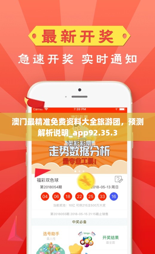 澳門(mén)正版資料免費(fèi)大全精準(zhǔn)，探索與解析，澳門(mén)正版資料探索與解析，精準(zhǔn)免費(fèi)大全