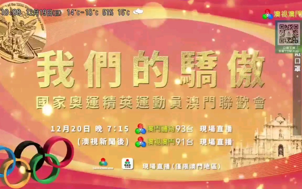澳門最快開獎現(xiàn)場直播，探索直播魅力與實時開獎的奧秘，澳門直播開獎現(xiàn)場揭秘，探索直播魅力與實時開獎的奧秘