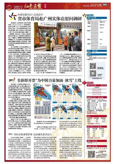 澳門馬站最快開獎公開，探索與解析，澳門馬站最新開獎探索與解析