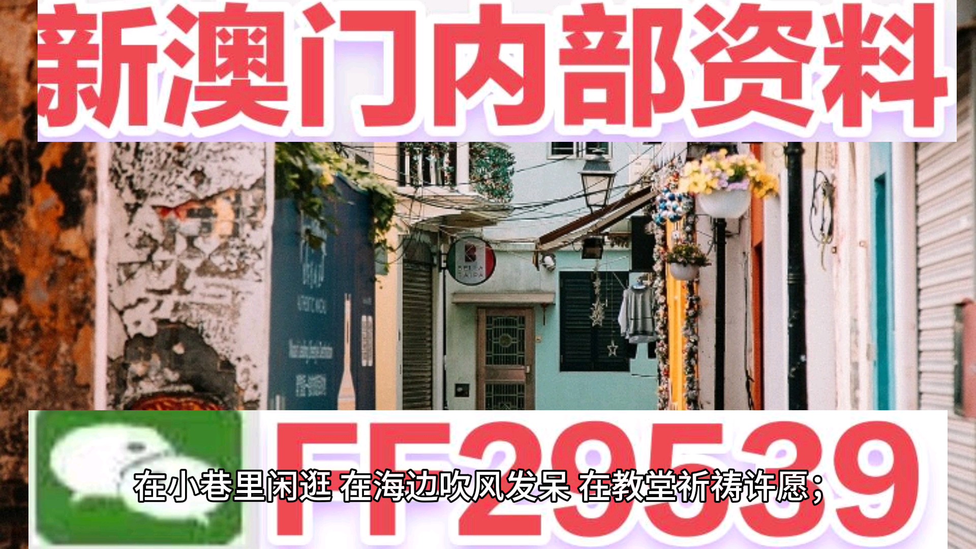 正澳門每晚8點30開獎，探索澳門彩票的魅力與策略，澳門彩票魅力探索，開獎時刻與策略解析