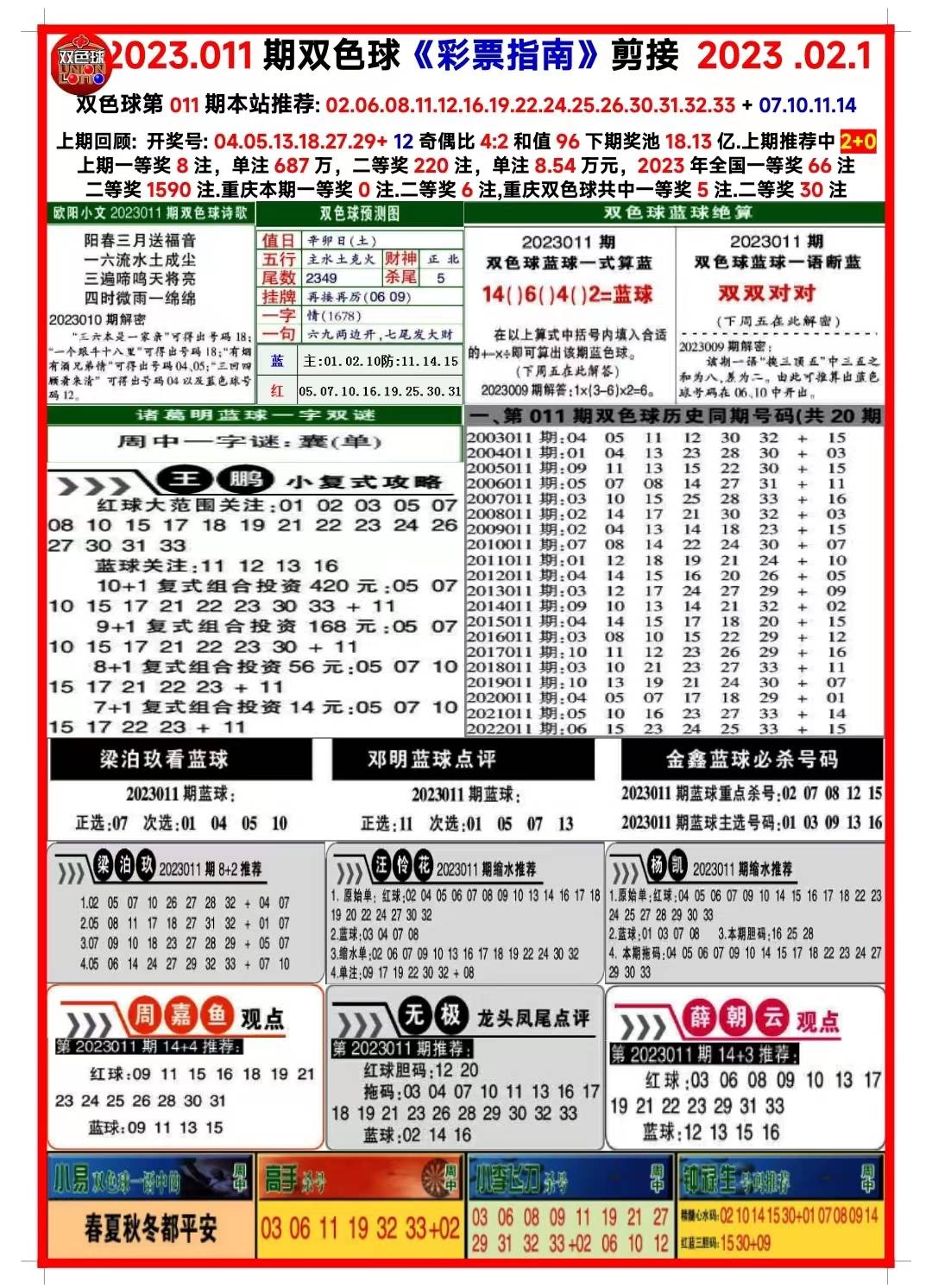新澳天天開獎資料大全第262期，探索彩票世界的秘密與機遇，新澳天天開獎資料大全第262期，揭秘彩票世界的秘密與無限機遇