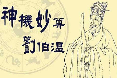 揭秘劉伯溫四肖必開(kāi)一肖的神秘預(yù)測(cè)——?dú)v史、傳說(shuō)與現(xiàn)代解讀，劉伯溫四肖預(yù)測(cè)揭秘，神秘歷史、傳說(shuō)與現(xiàn)代解讀