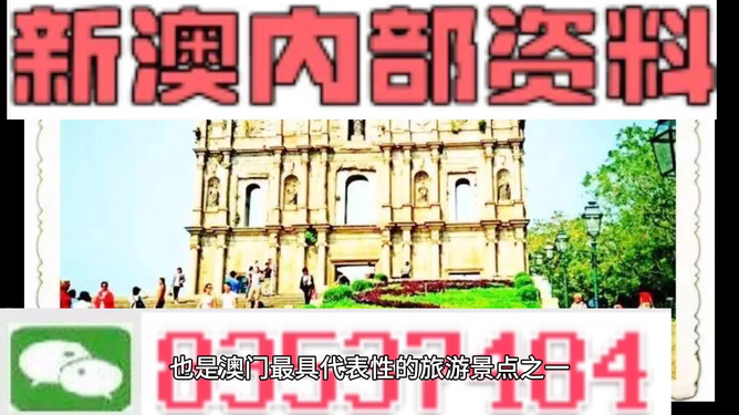 新澳新澳門正版資料，探索與揭秘，新澳新澳門正版資料揭秘與探索