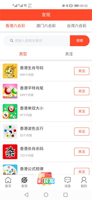 澳門新未來展望，探索2025新澳門精準(zhǔn)免費(fèi)大全的獨(dú)特魅力，澳門新未來展望，探索2025新澳門獨(dú)特魅力與精準(zhǔn)免費(fèi)大全