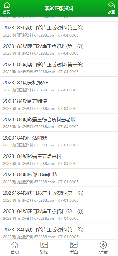 澳門正版資料大全的特色功能與優(yōu)勢(shì)分析，澳門正版資料大全，特色功能解析與優(yōu)勢(shì)展望