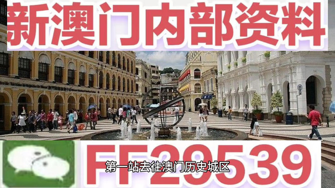 澳門彩票開獎結(jié)果預(yù)測與解析——展望2025年澳門碼開獎歷程，澳門彩票開獎預(yù)測與解析，展望澳門碼未來開獎歷程（2025年）