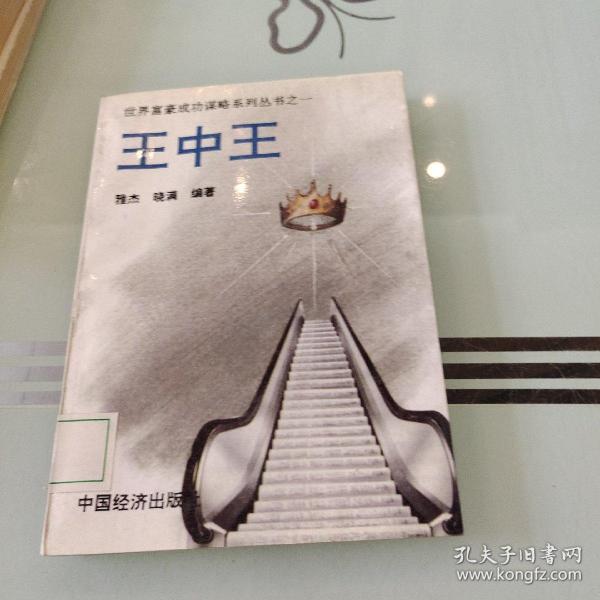 王中王一肖中特，探尋關(guān)鍵詞背后的故事與奧秘，探尋關(guān)鍵詞背后的故事與奧秘，王中王一肖中特揭秘