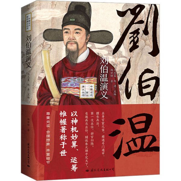 揭秘劉伯溫最準(zhǔn)的一肖中特，傳奇預(yù)測(cè)背后的秘密，劉伯溫傳奇預(yù)測(cè)揭秘，揭秘最準(zhǔn)一肖中特背后的秘密
