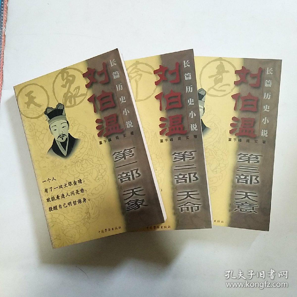 揭秘劉伯溫正版必中一肖的秘密，劉伯溫正版必中一肖揭秘，神秘預(yù)測(cè)背后的真相