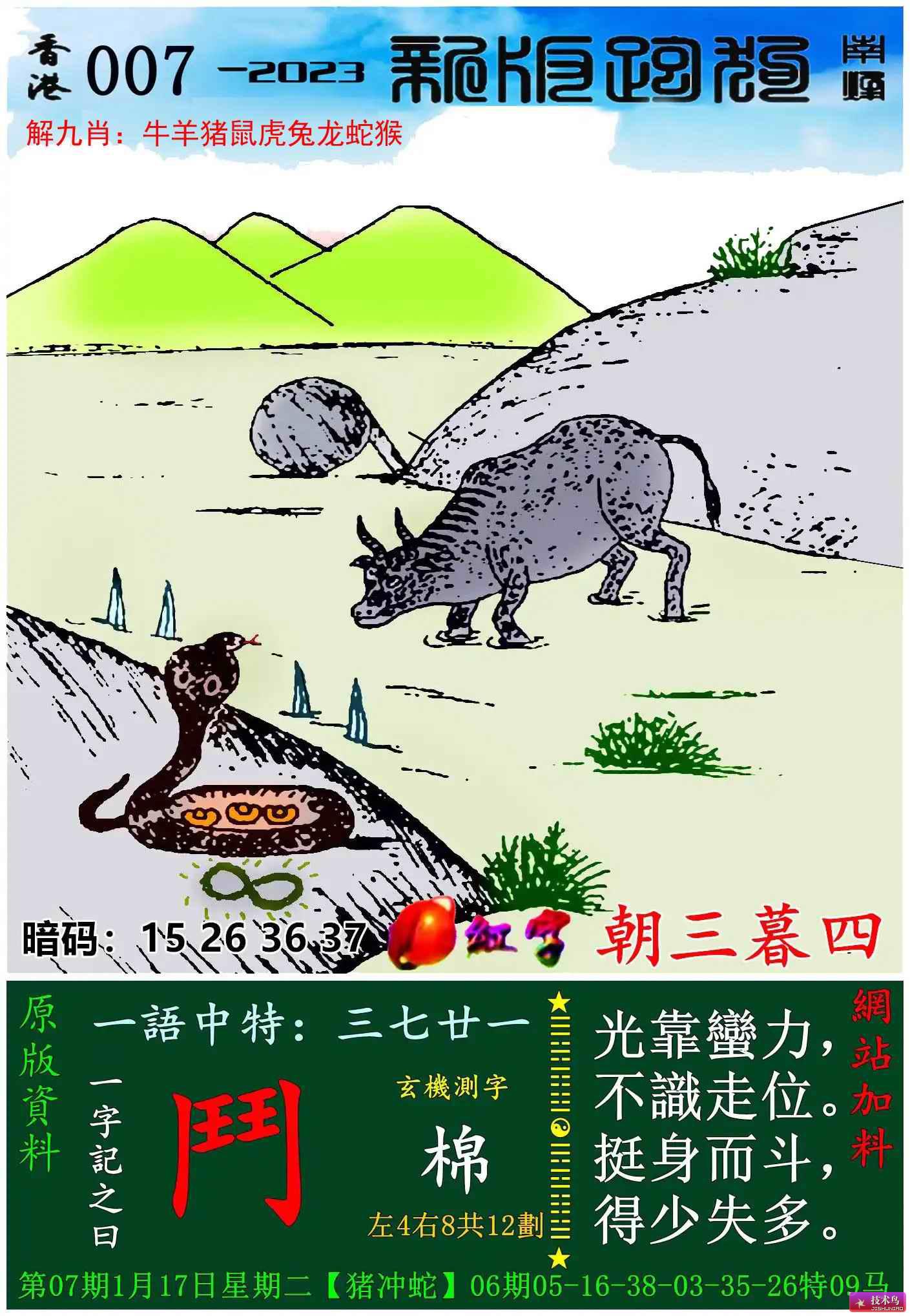 全新上線！7777788888新版跑狗圖，一網(wǎng)打盡所有熱門賽道，全新上線！7777788888新版跑狗圖，熱門賽道一網(wǎng)打盡