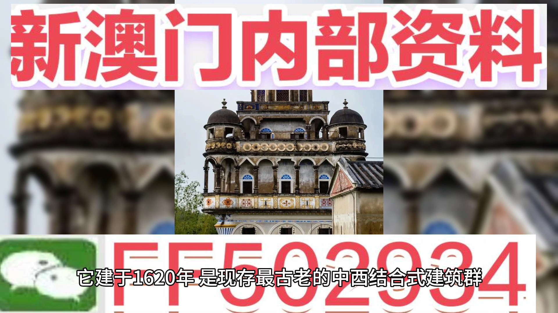新澳門開獎歷史記錄，探尋彩票背后的故事，澳門彩票開獎歷史記錄，探尋背后的故事與奇跡