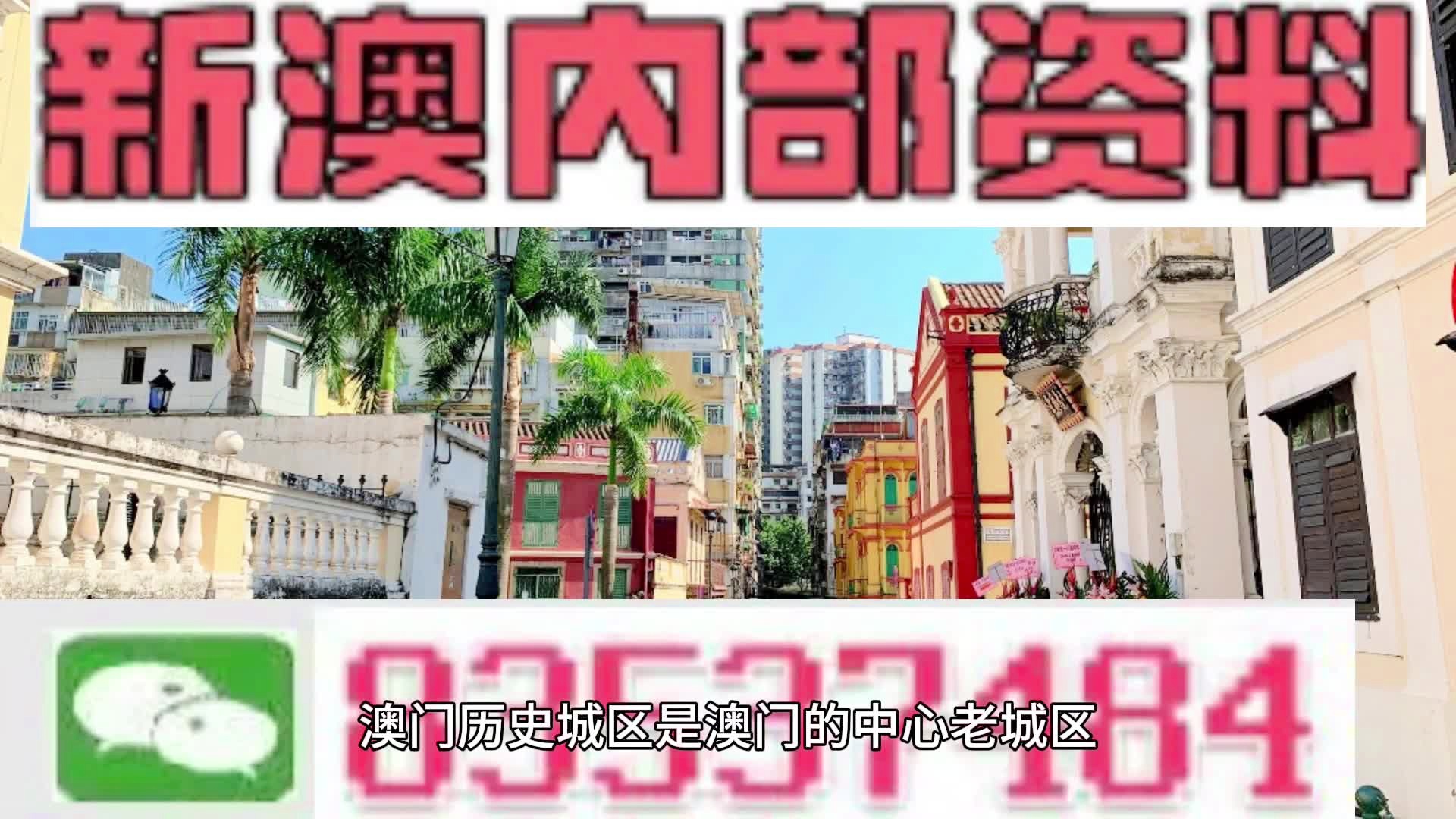 打開澳門免費(fèi)資料大全，探索澳門文化的寶藏，探索澳門文化寶藏，澳門免費(fèi)資料大全開啟之門