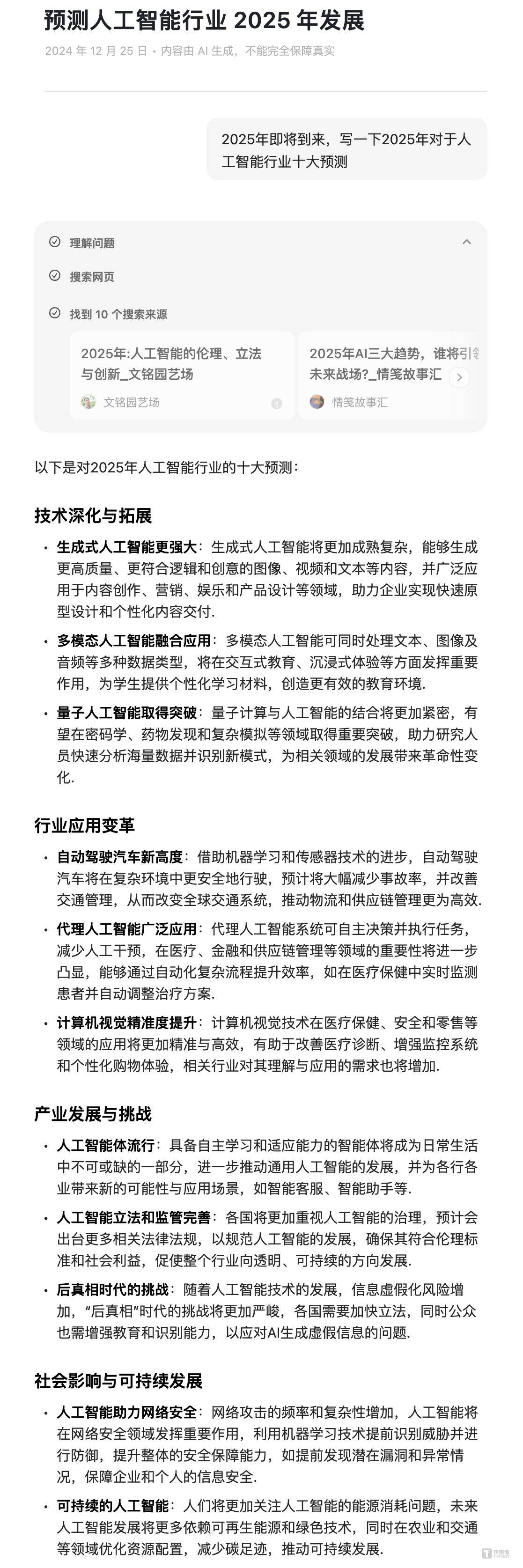 探索未來，2025新澳最新精準特色展望，2025新澳展望，探索未來精準特色發(fā)展之路
