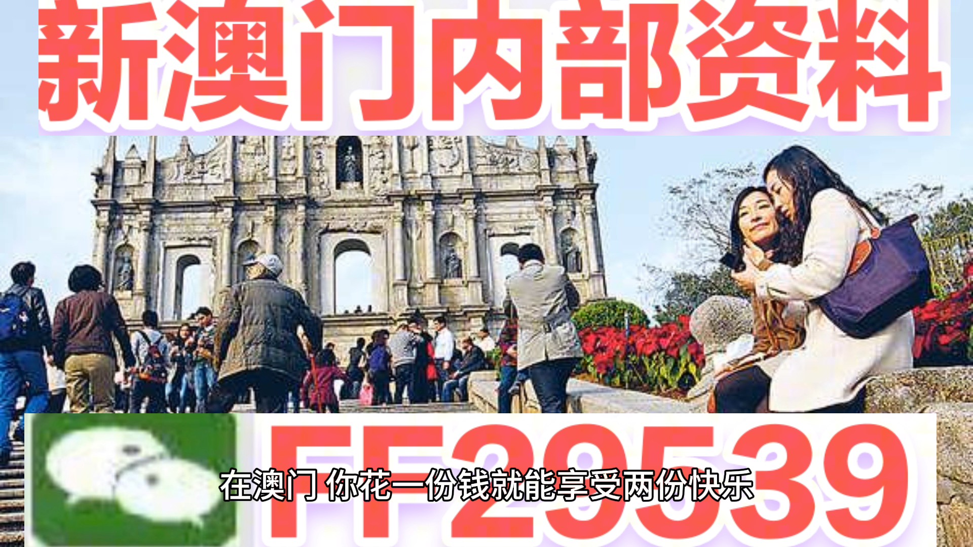 新澳門今晚開獎結(jié)果查詢，全面解析與實時更新，澳門今晚開獎結(jié)果實時查詢與全面解析