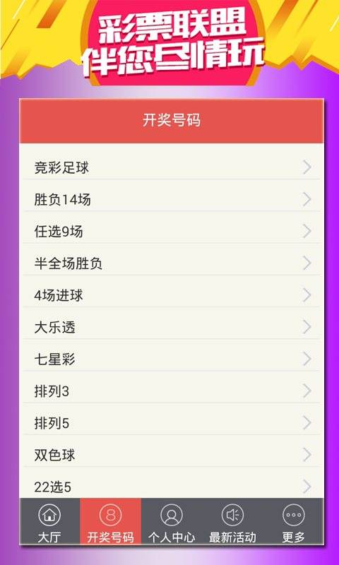 王中王會(huì)馬開(kāi)獎(jiǎng)一肖中特——揭秘彩票背后的秘密，揭秘彩票背后的秘密，王中王會(huì)馬開(kāi)獎(jiǎng)一肖中特解析