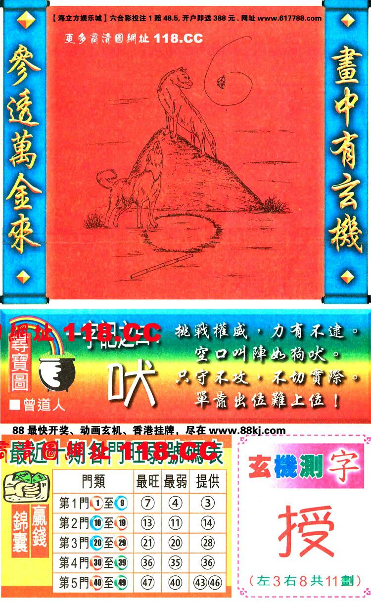 今期生肖王中王，猜一生肖——揭秘生肖奧秘，揭秘生肖王中王，今期生肖奧秘大解密