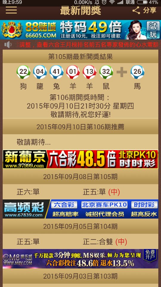 新澳天天彩與澳門特馬今晚開獎的期待與解析，新澳天天彩與澳門特馬今晚開獎，期待與解析指南