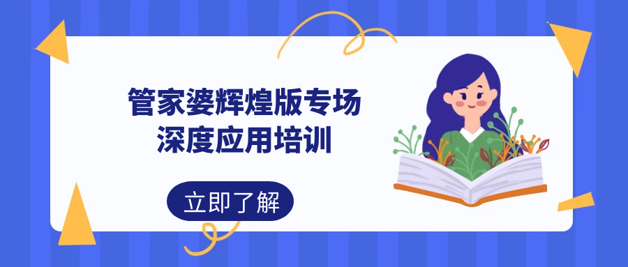 管家婆100期期中深度解析，探索管家婆的核心功能與優(yōu)勢，管家婆100期期中深度解析，探索核心功能與優(yōu)勢