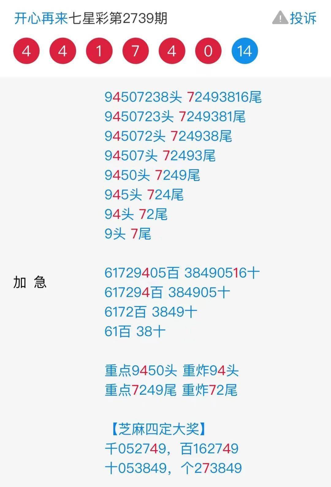 王中王四肖必中一肖中特，揭秘精準(zhǔn)預(yù)測(cè)的秘密，揭秘王中王四肖精準(zhǔn)預(yù)測(cè)，揭秘預(yù)測(cè)秘密，必中一肖中特！