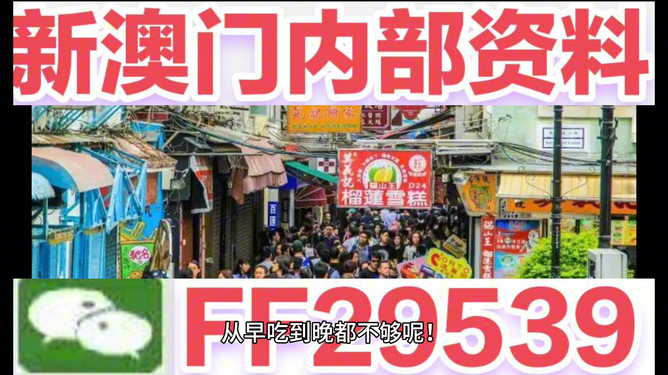 迎接未來，探索澳門特馬網(wǎng)站——2023澳門特馬今晚開網(wǎng)站展望，迎接未來，探索澳門特馬網(wǎng)站新動(dòng)向——2023澳門特馬今晚開網(wǎng)站展望