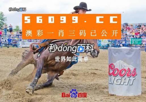 澳門王中王鐵算一肖中特，揭秘彩票預測的神秘面紗，澳門彩票預測揭秘，王中王鐵算一肖中特背后的神秘面紗