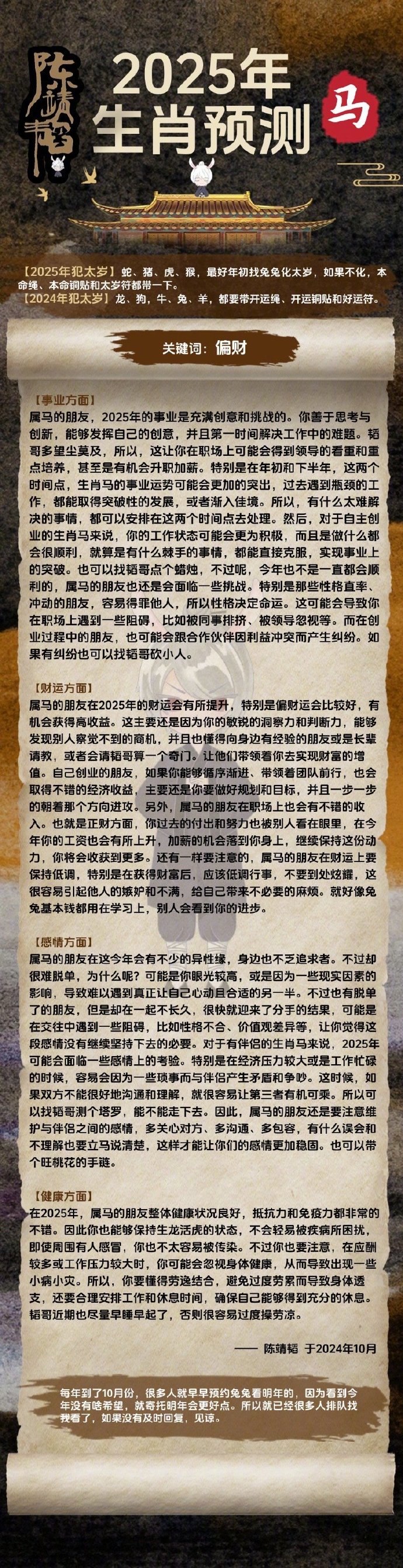 劉伯溫四肖精選一肖，揭秘古代預(yù)測(cè)奇才的傳奇與智慧，揭秘古代預(yù)測(cè)奇才劉伯溫的傳奇智慧與四肖精選一肖的秘密