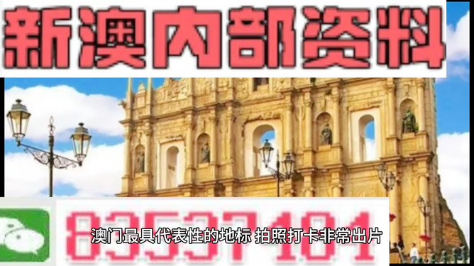 新澳門的資料新澳，探索澳門的嶄新面貌，探索澳門新面貌，新澳門的最新資訊與風(fēng)采