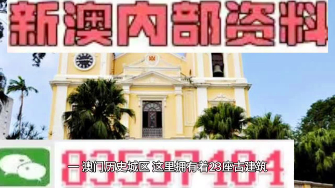 澳門(mén)最快最準(zhǔn)的資料解析與探索，澳門(mén)資料解析與探索，最快最準(zhǔn)的深度研究