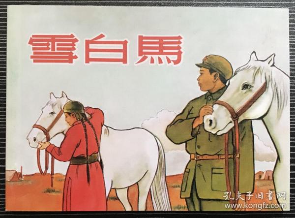 正版心中一肖劉伯溫，傳奇人物與智慧的象征，正版心中傳奇人物劉伯溫，智慧與傳奇的象征