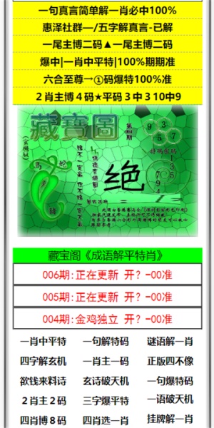 澳門澳門六開彩開獎結(jié)果，探索彩票背后的秘密與策略，澳門六開彩開獎結(jié)果揭秘，彩票背后的秘密與策略探索