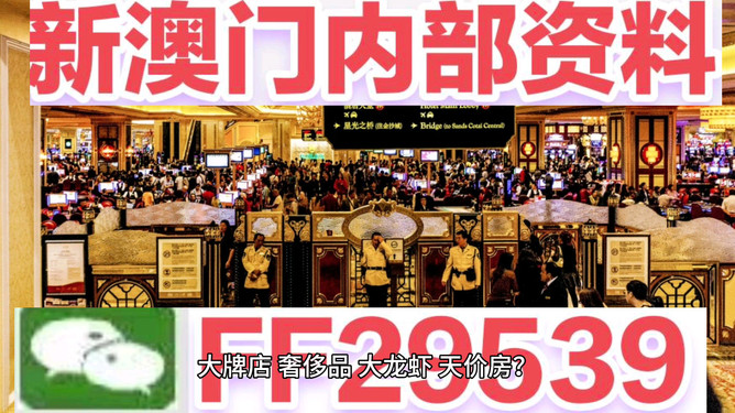 澳門今晚開獎預測與解析，揭秘數(shù)字背后的秘密 494949與454411，澳門開獎預測解析，揭秘數(shù)字背后的秘密，關注494949與454411的神秘面紗
