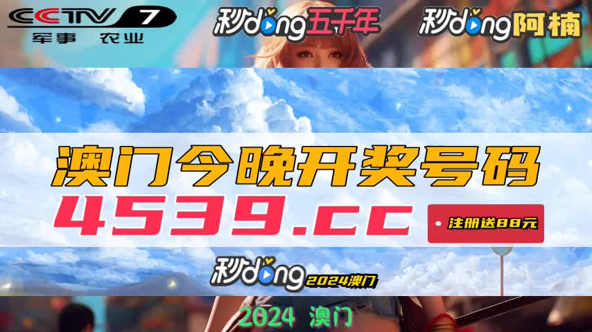 新澳門免費(fèi)資料大全歷史記錄開獎(jiǎng)——探索澳門彩票的奧秘，澳門彩票奧秘探索，歷史開獎(jiǎng)記錄與免費(fèi)資料大全