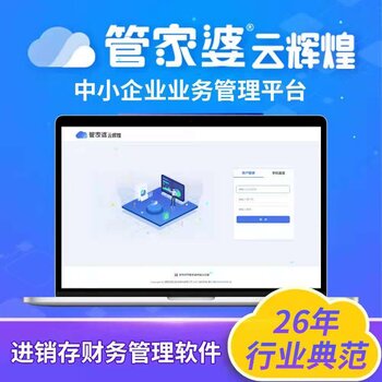 管家婆正版管家，全面解析與管理軟件的正規(guī)之選，管家婆正版軟件，全面管理與解析的正規(guī)之選