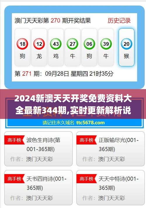 關于未來的預測，2025年新澳天天開獎結果揭曉，揭秘未來預測，2025年新澳天天開獎結果揭曉