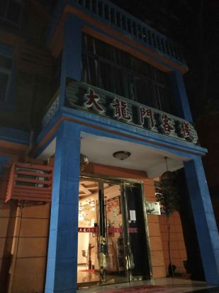 澳門最準(zhǔn)確、最精準(zhǔn)龍門客棧內(nèi)容解析，澳門龍門客棧內(nèi)容深度解析，精準(zhǔn)、全面的內(nèi)容解析
