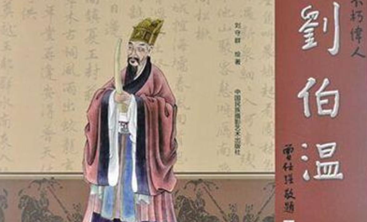 揭秘劉伯溫預(yù)言中的一句爆特肖，歷史、傳說與現(xiàn)代解讀，劉伯溫預(yù)言揭秘，一句爆特肖的歷史傳說與現(xiàn)代解讀