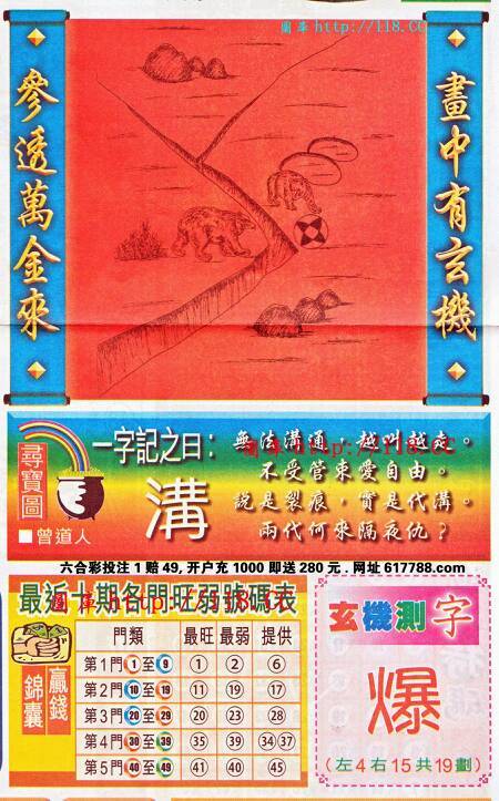 杯中高手王中王猜一生肖，揭秘背后的故事與生肖之謎，揭秘生肖之謎，杯中高手王中王與背后的故事與生肖猜想