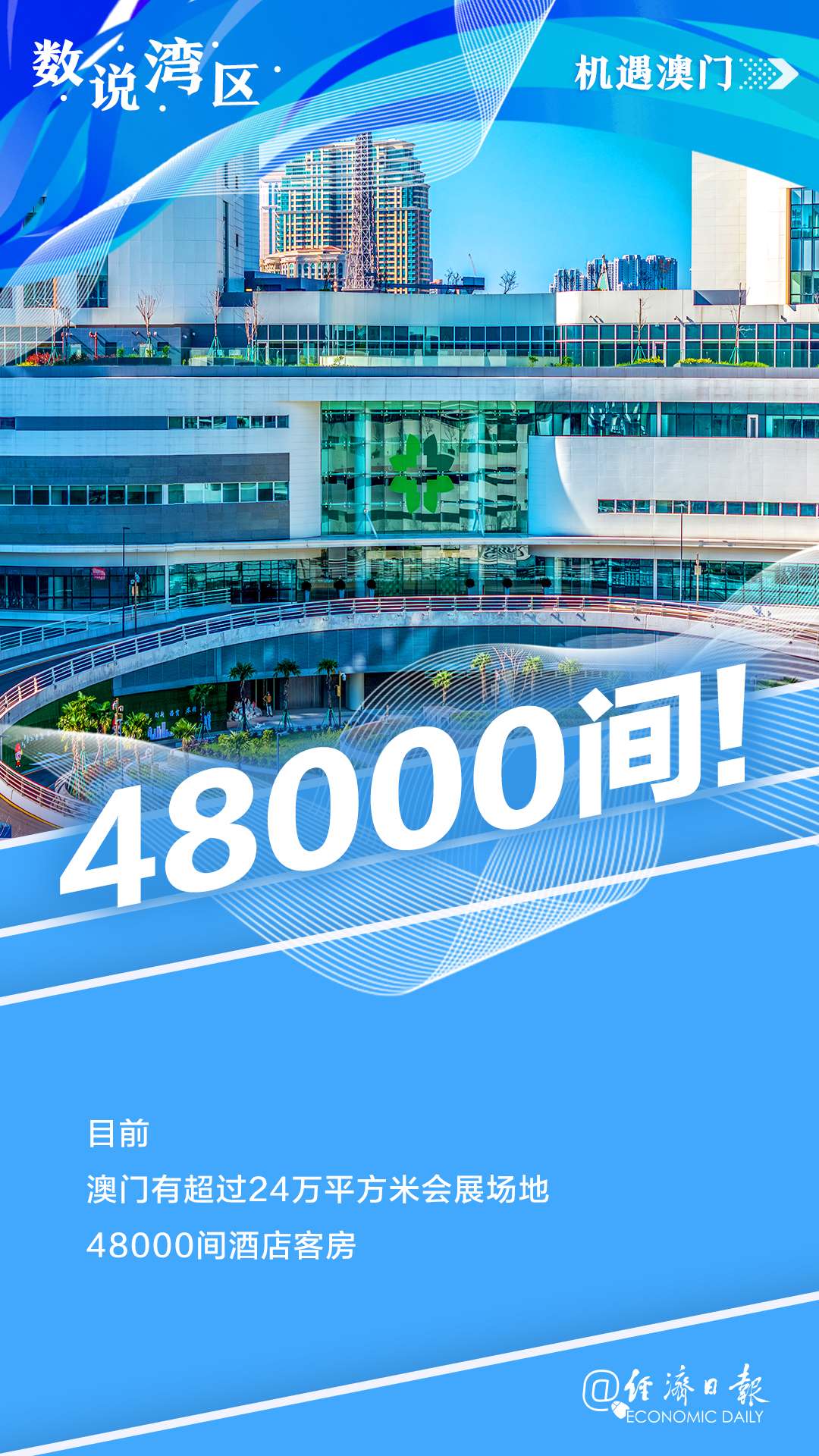 新澳門最精準(zhǔn)，探索澳門的精準(zhǔn)旅游魅力，澳門精準(zhǔn)旅游魅力探索