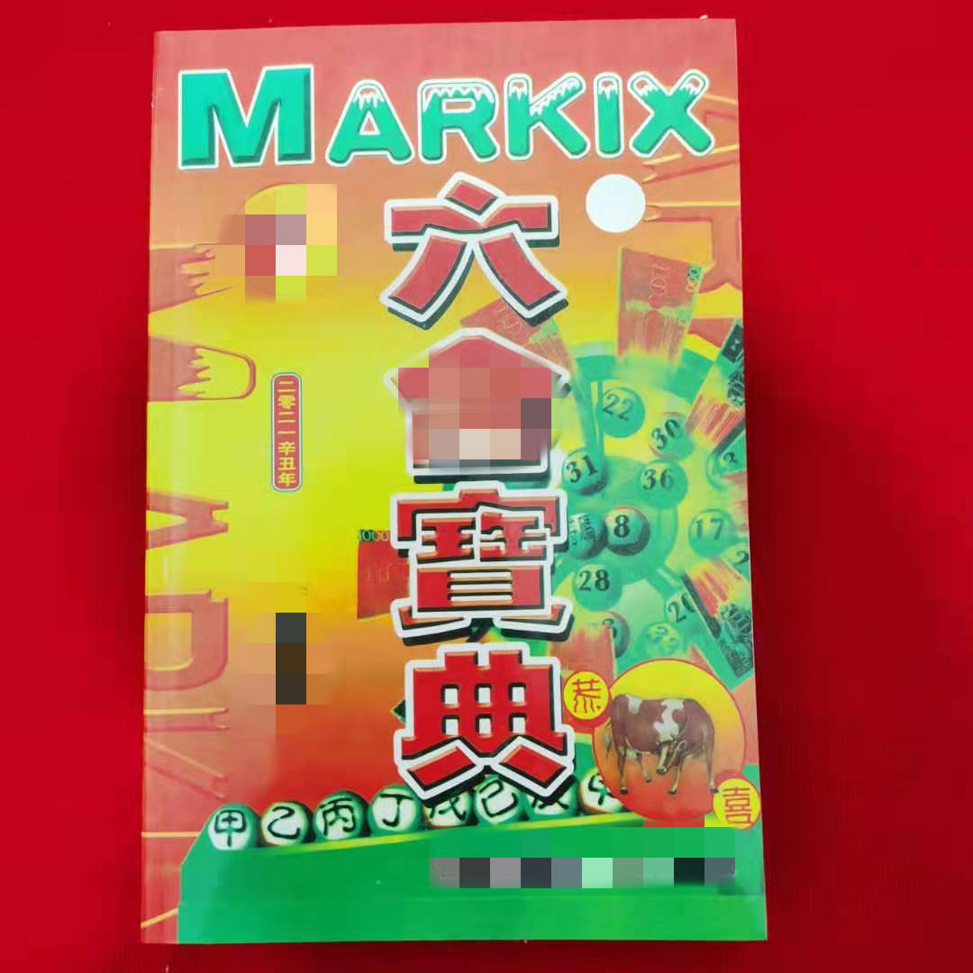 香港必中一肖王中王，揭秘生肖運勢與彩票預測之謎，揭秘生肖運勢與彩票預測，香港必中一肖王中王之選