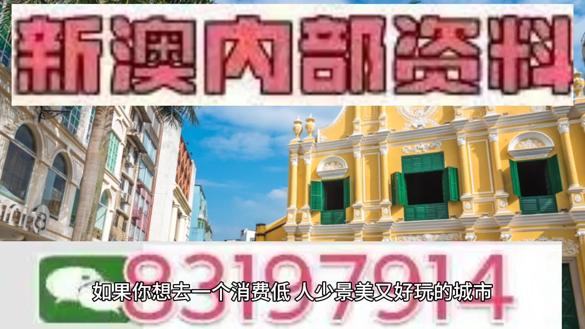新澳門2025天天免費(fèi)精準(zhǔn)預(yù)測(cè)——探索真實(shí)可能性與未來(lái)展望，澳門未來(lái)展望，精準(zhǔn)預(yù)測(cè)下的真實(shí)可能性探索（2025年）