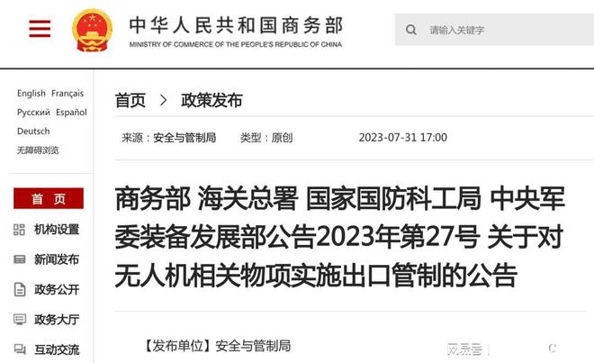 中方宣布四項反制措施，堅定維護國家利益，中方采取四項反制措施，堅決捍衛(wèi)國家利益