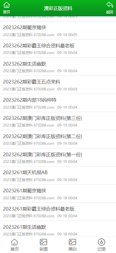澳門2022年精準資料大全，全方位解讀與探索，澳門2022年精準資料大全，全方位解讀與深度探索