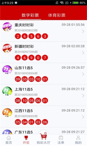 澳門六彩開(kāi)獎(jiǎng)結(jié)果，揭秘彩票背后的秘密，澳門六彩開(kāi)獎(jiǎng)結(jié)果揭秘，彩票背后的秘密大揭秘