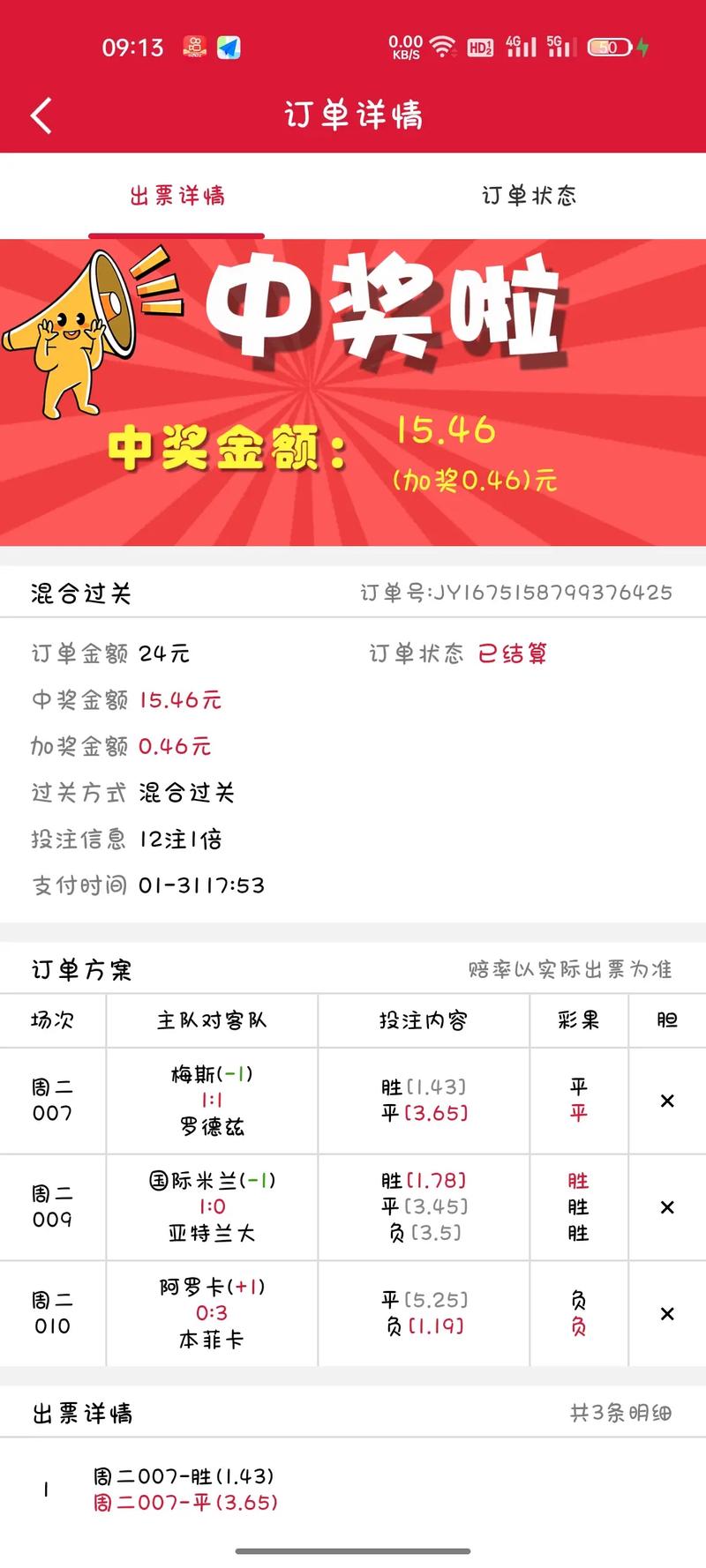 競彩賽果開獎結(jié)果查詢，一站式解決方案助你輕松掌握賽事動態(tài)，一站式競彩賽果查詢，輕松掌握賽事動態(tài)開獎結(jié)果