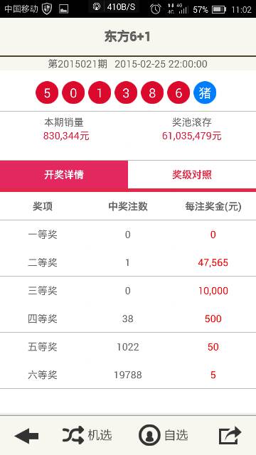 澳門六谷開獎結(jié)果查詢，輕松掌握最新動態(tài)，澳門六谷開獎結(jié)果最新動態(tài)查詢