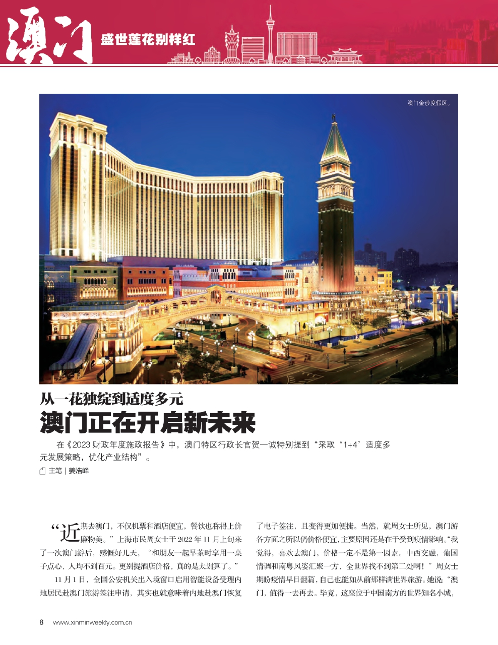 新澳門精準公開的奧秘，探索前沿的機遇與挑戰(zhàn)，澳門前沿奧秘揭秘，機遇與挑戰(zhàn)的探索之路