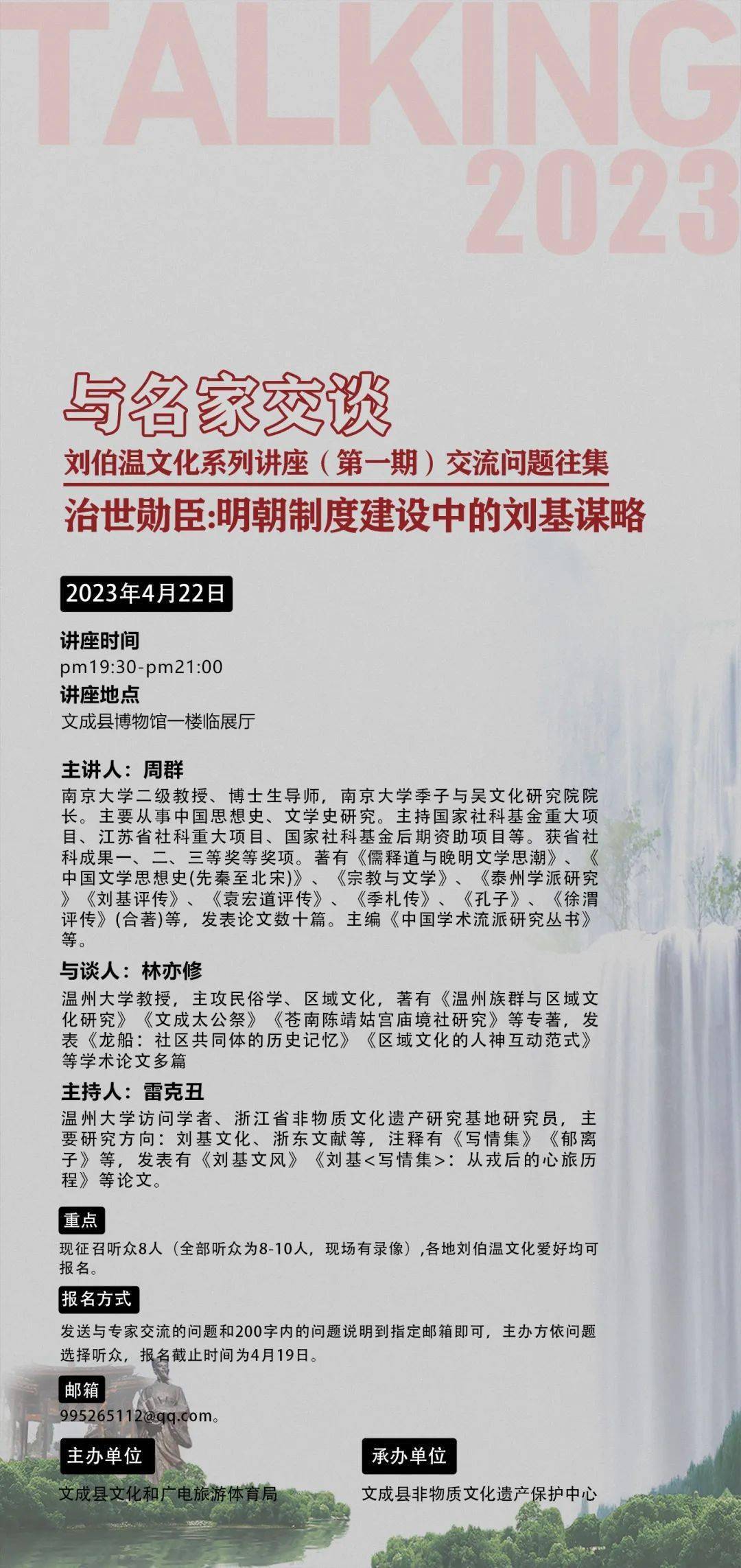 劉伯溫傳奇，一生一肖期期準(zhǔn)，劉伯溫傳奇，一生一肖精準(zhǔn)預(yù)測