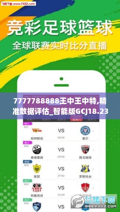 王中王152期平馬一肖，深度解析與探索，王中王第152期平馬一肖深度解析及探索報告